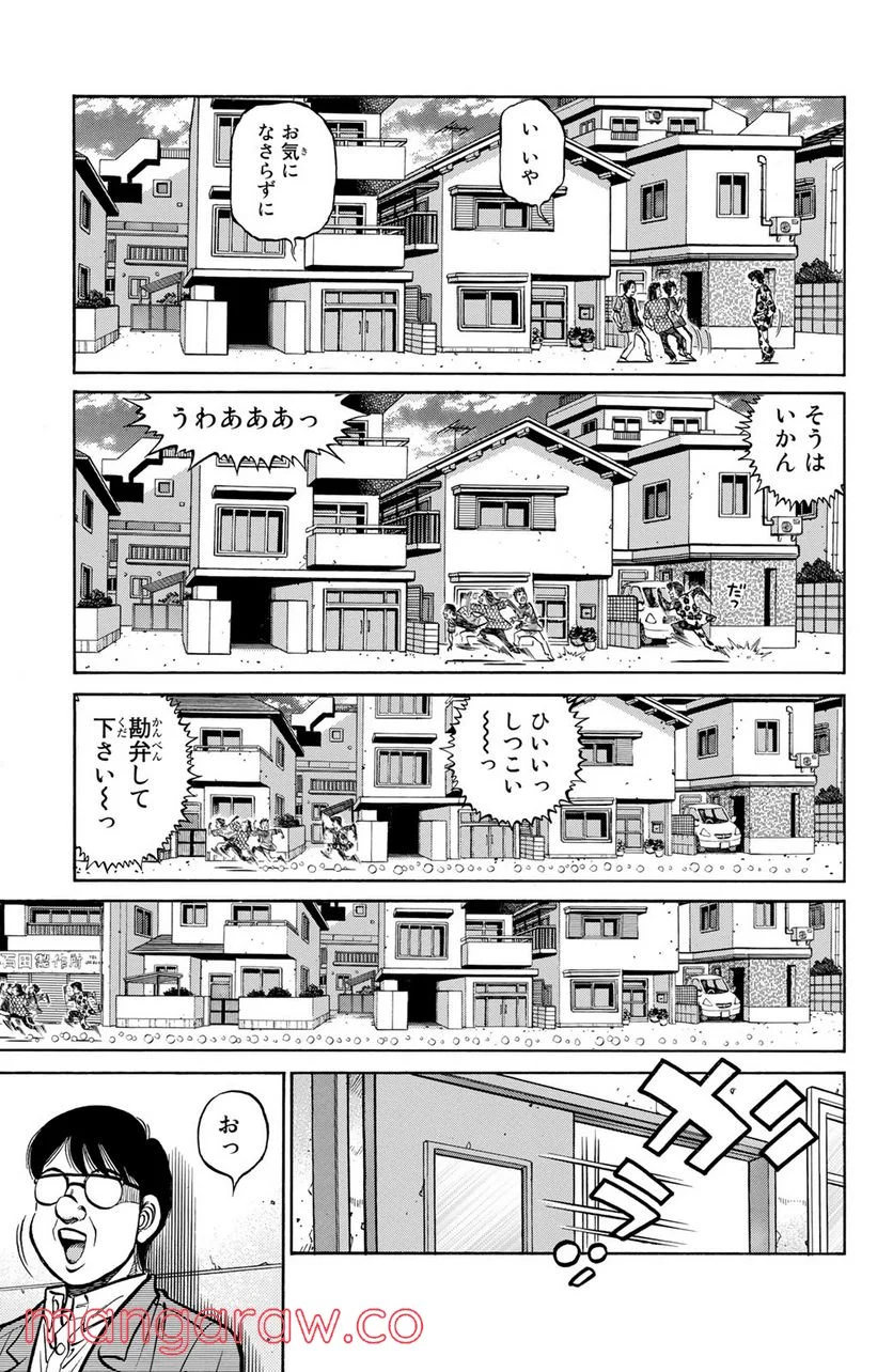 はじめの一歩 - 第1149話 - Page 17