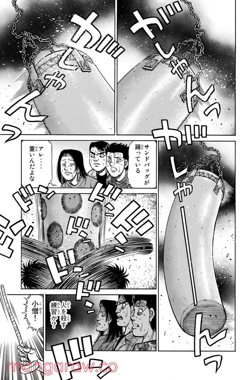 はじめの一歩 - 第1149話 - Page 3