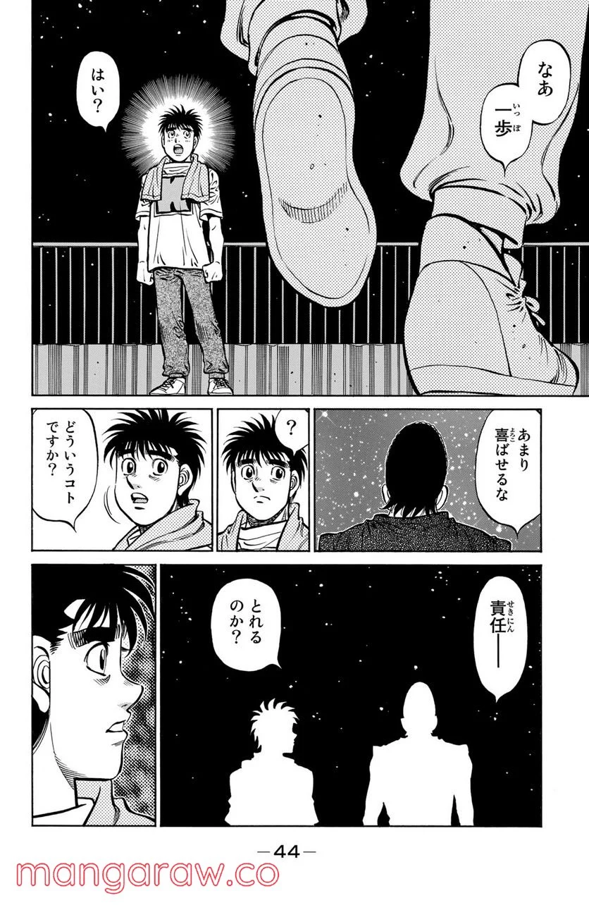 はじめの一歩 - 第1150話 - Page 12