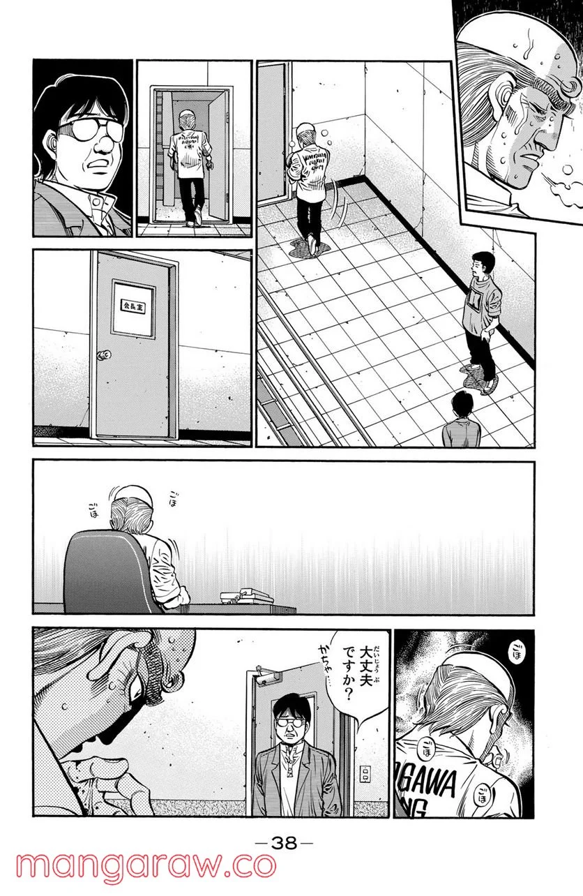 はじめの一歩 - 第1150話 - Page 6