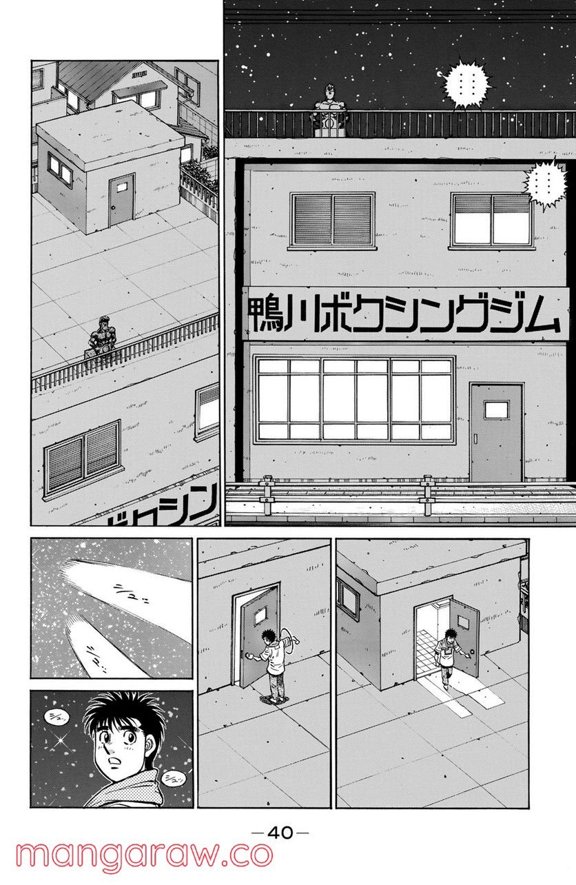 はじめの一歩 - 第1150話 - Page 8