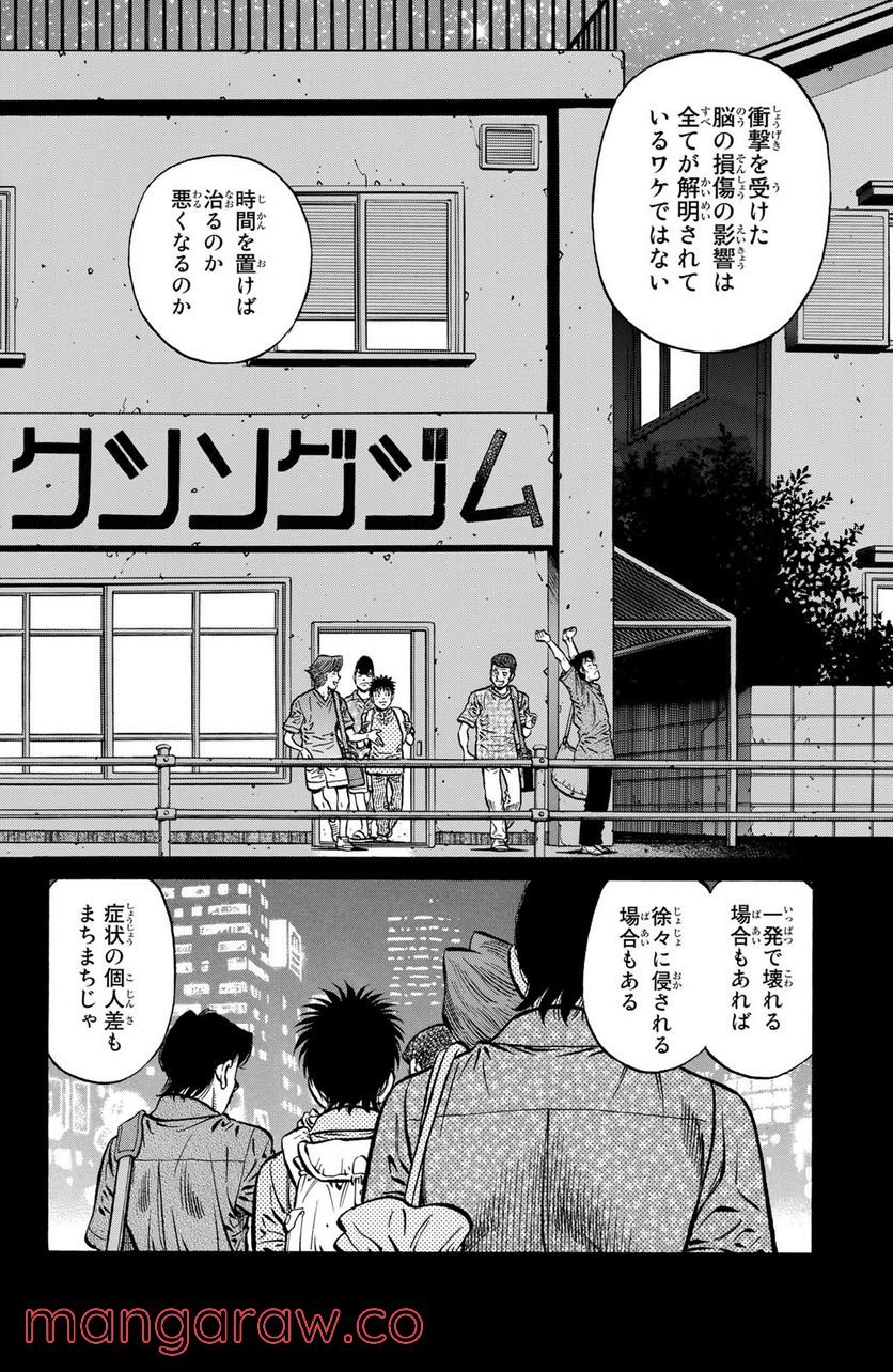 はじめの一歩 - 第1153話 - Page 4