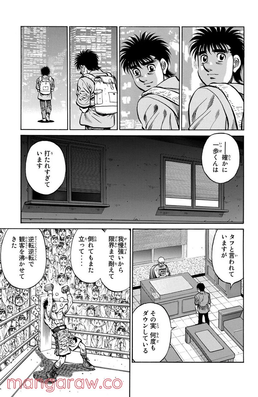 はじめの一歩 - 第1153話 - Page 9