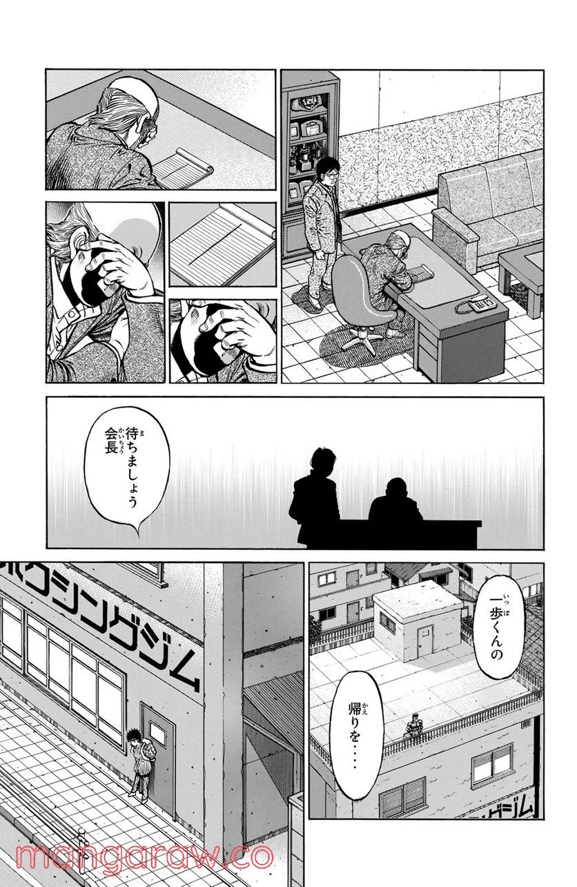 はじめの一歩 - 第1154話 - Page 13