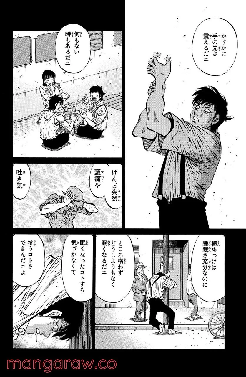 はじめの一歩 - 第1155話 - Page 12