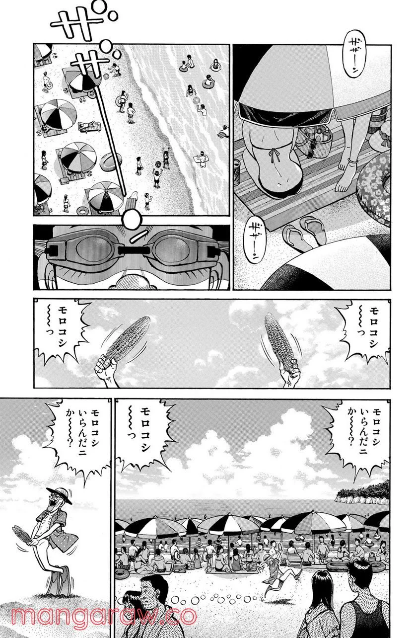 はじめの一歩 - 第1155話 - Page 3