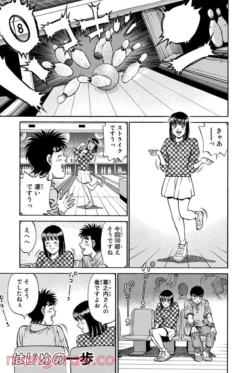 はじめの一歩 - 第1158話 - Page 1