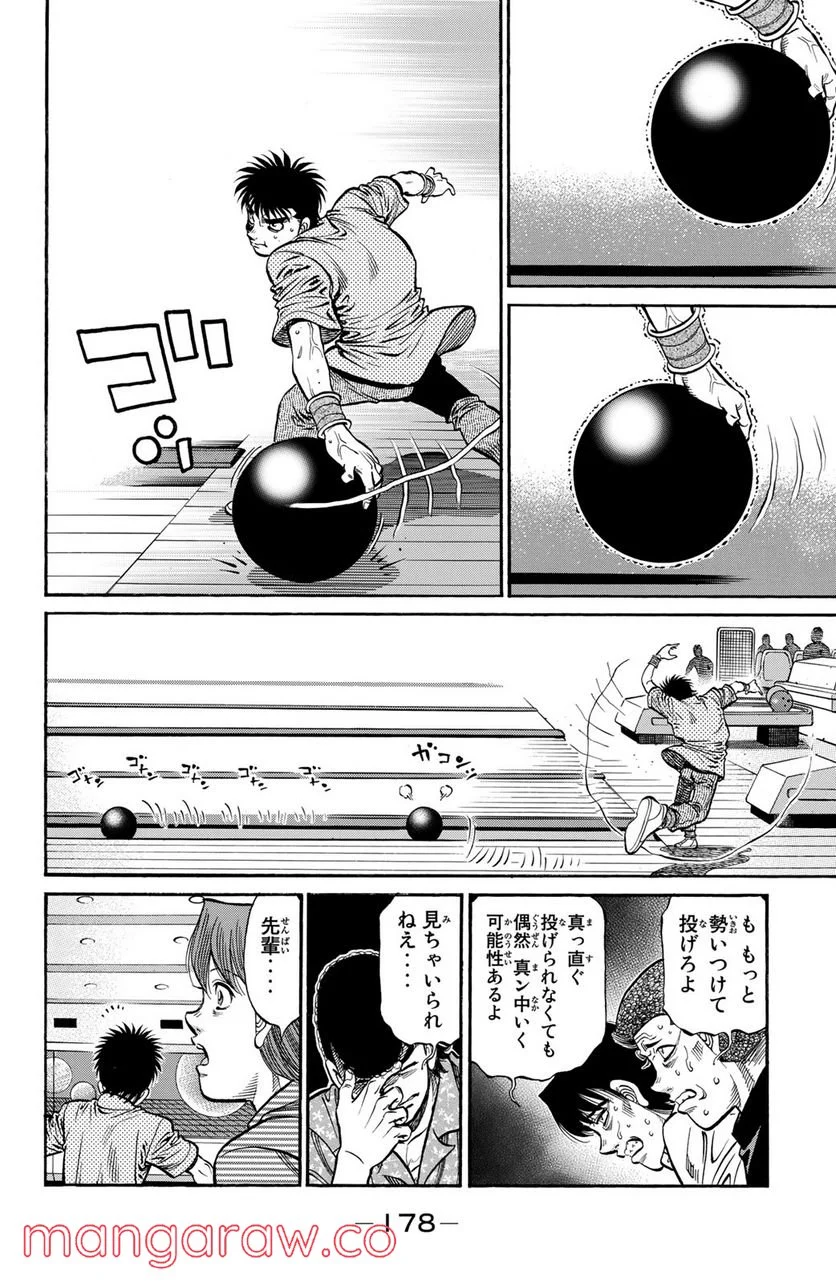 はじめの一歩 - 第1158話 - Page 12