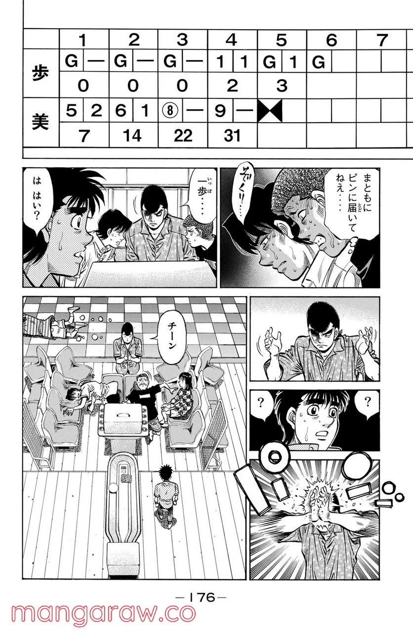 はじめの一歩 - 第1158話 - Page 10