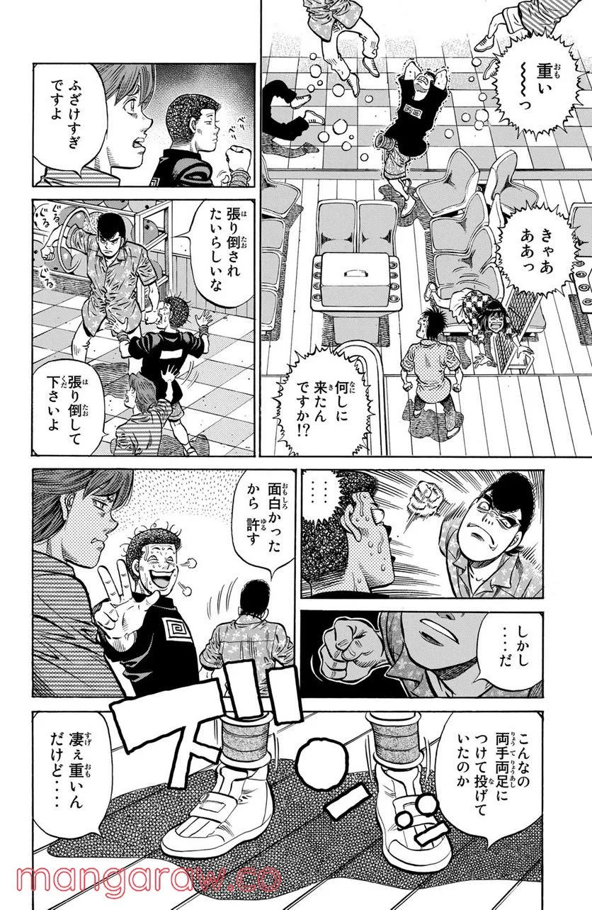 はじめの一歩 - 第1159話 - Page 2