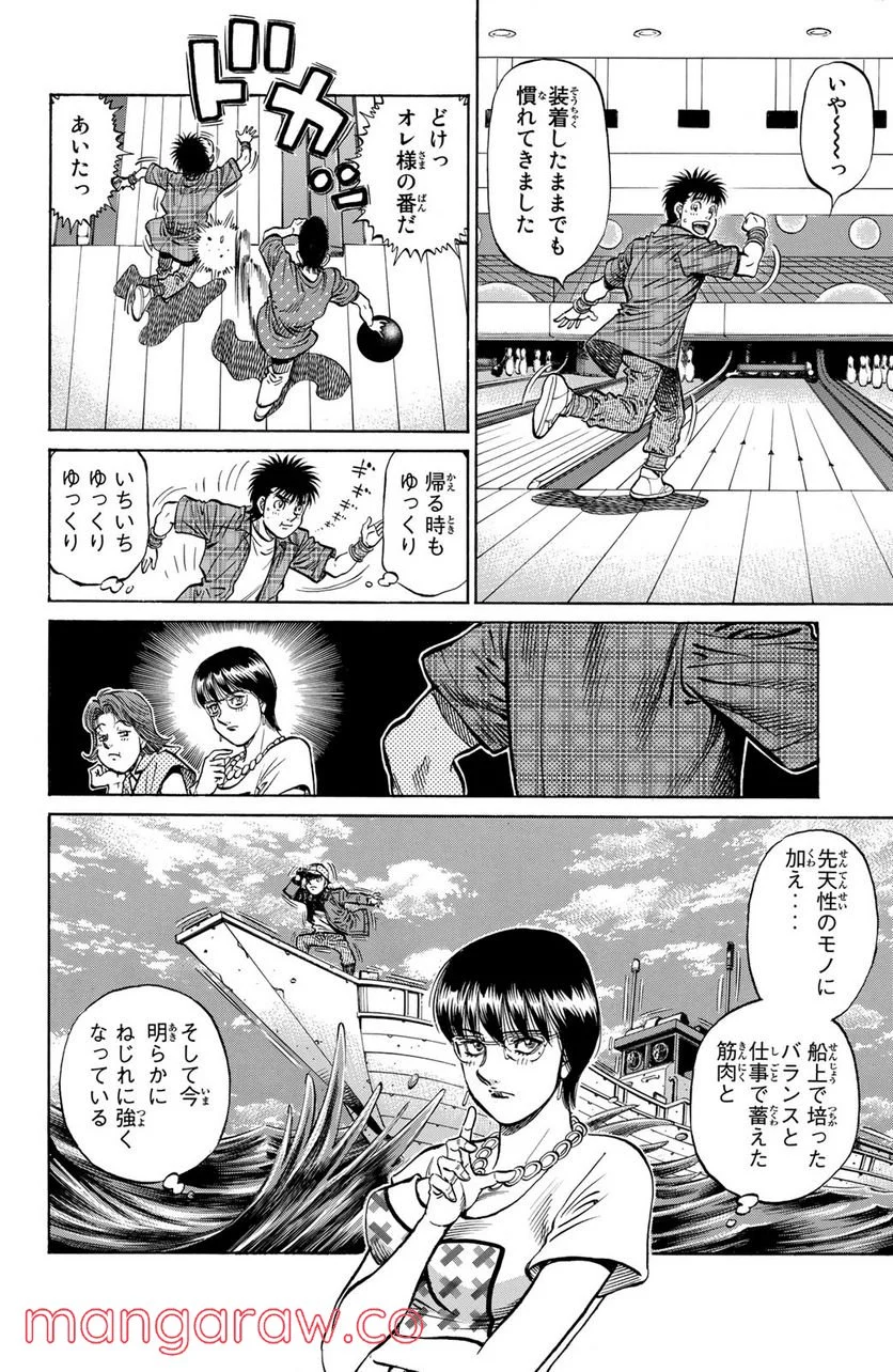 はじめの一歩 - 第1159話 - Page 16