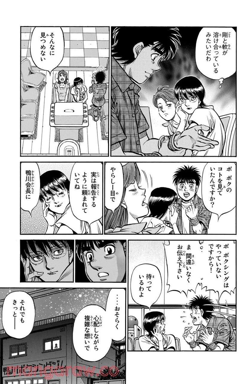 はじめの一歩 - 第1159話 - Page 17