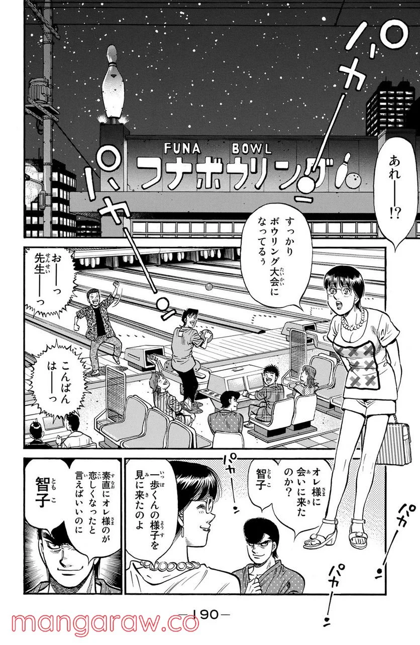 はじめの一歩 - 第1159話 - Page 10