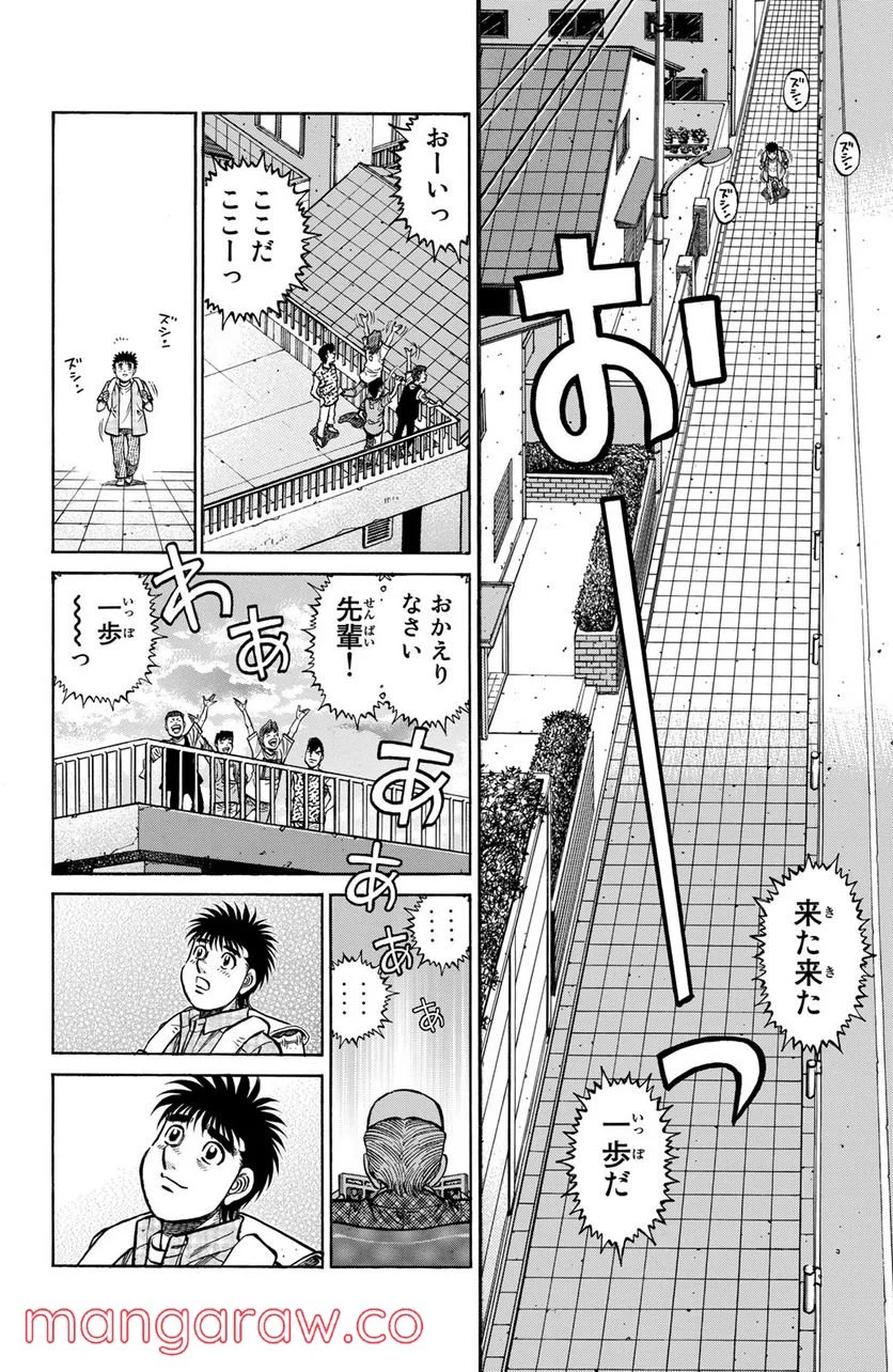 はじめの一歩 - 第1161話 - Page 12