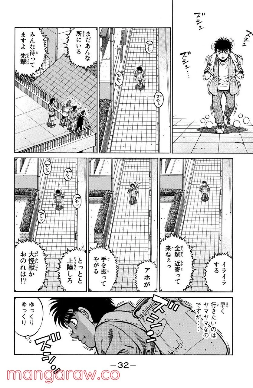 はじめの一歩 - 第1161話 - Page 14