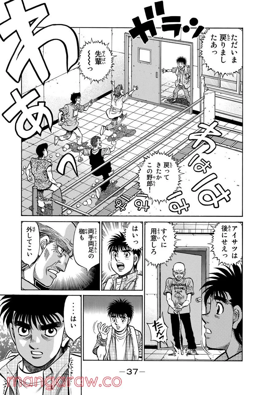 はじめの一歩 - 第1162話 - Page 3