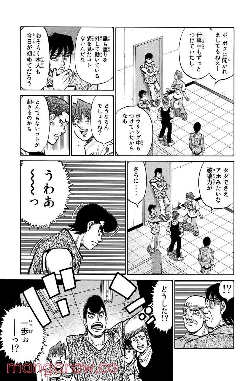 はじめの一歩 - 第1162話 - Page 7