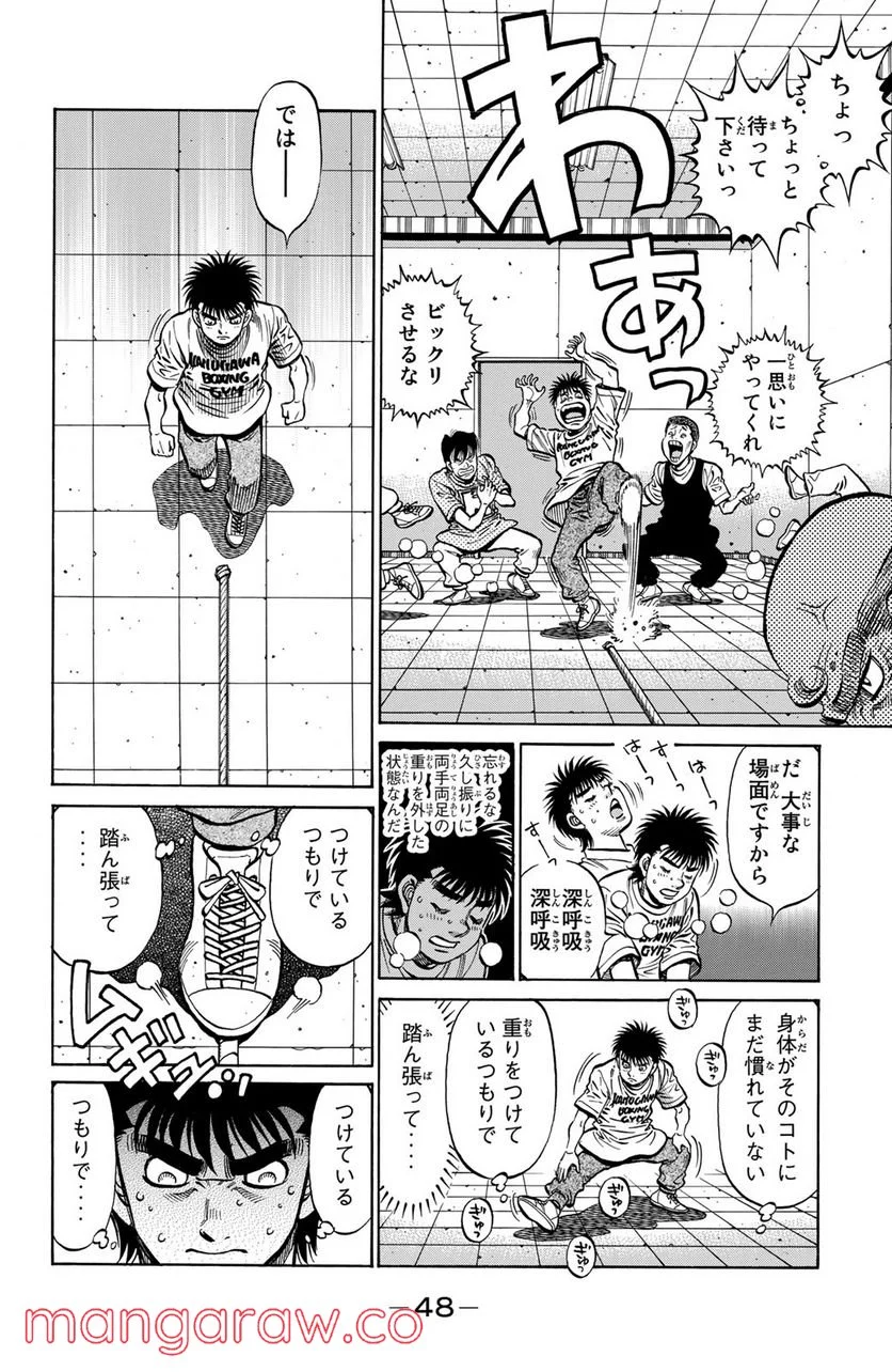 はじめの一歩 - 第1163話 - Page 2