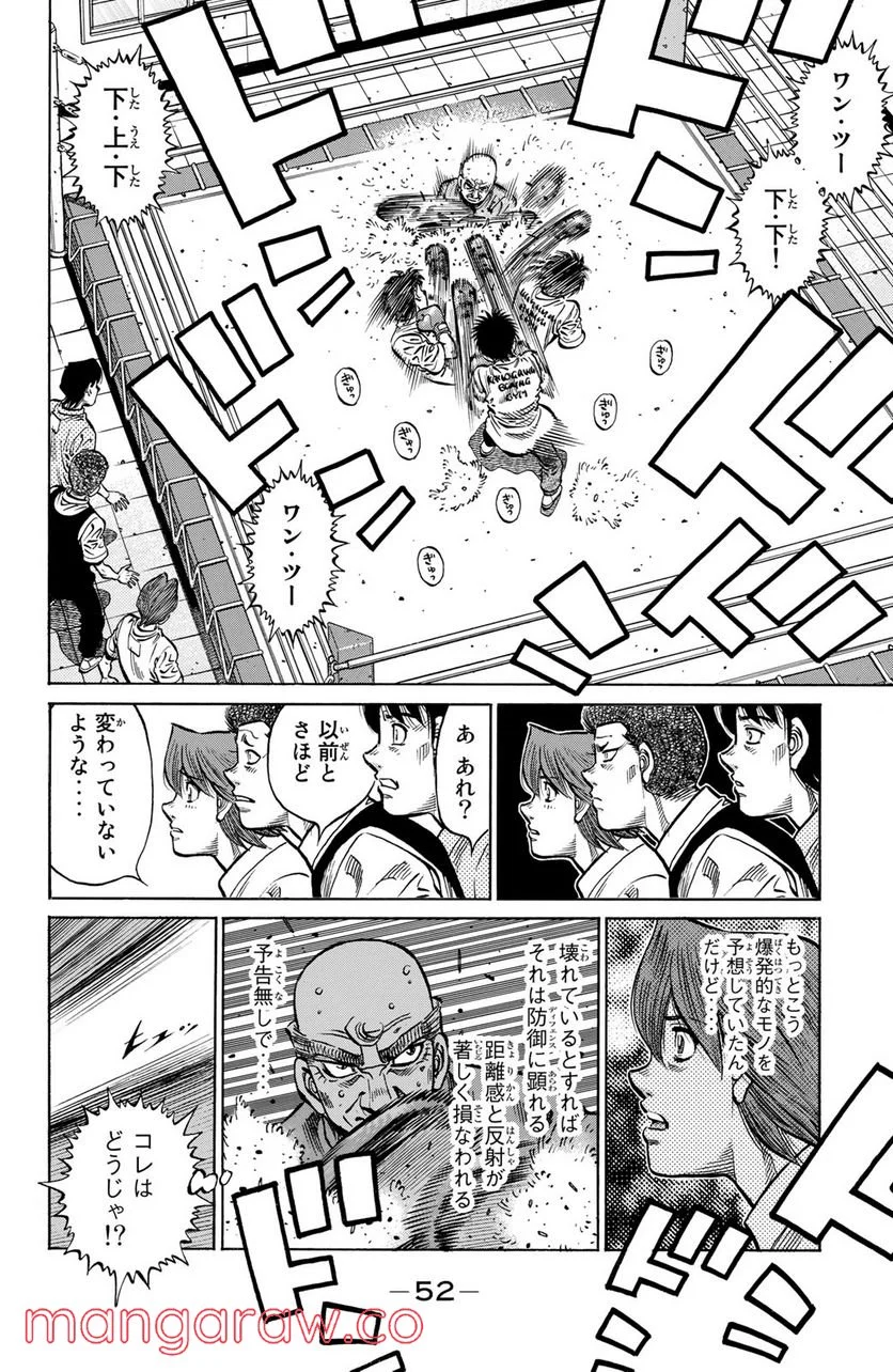 はじめの一歩 - 第1163話 - Page 6