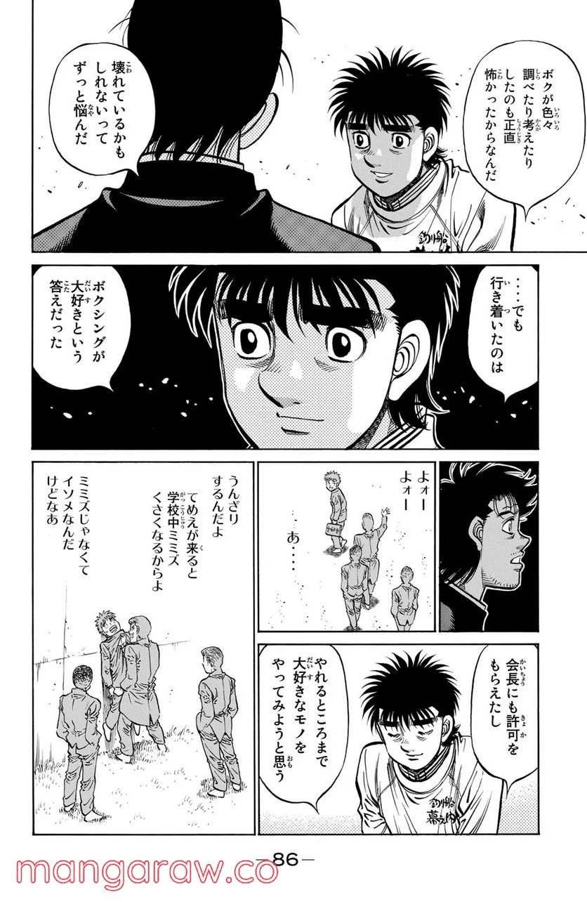 はじめの一歩 - 第1165話 - Page 10