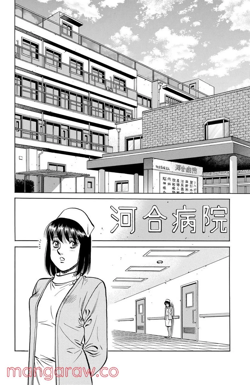 はじめの一歩 - 第1166話 - Page 2