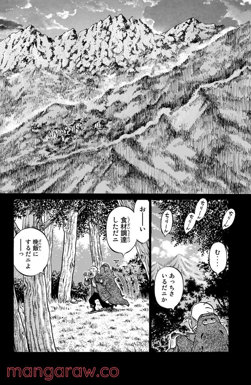 はじめの一歩 - 第1166話 - Page 14