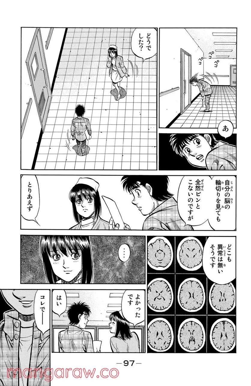 はじめの一歩 - 第1166話 - Page 3