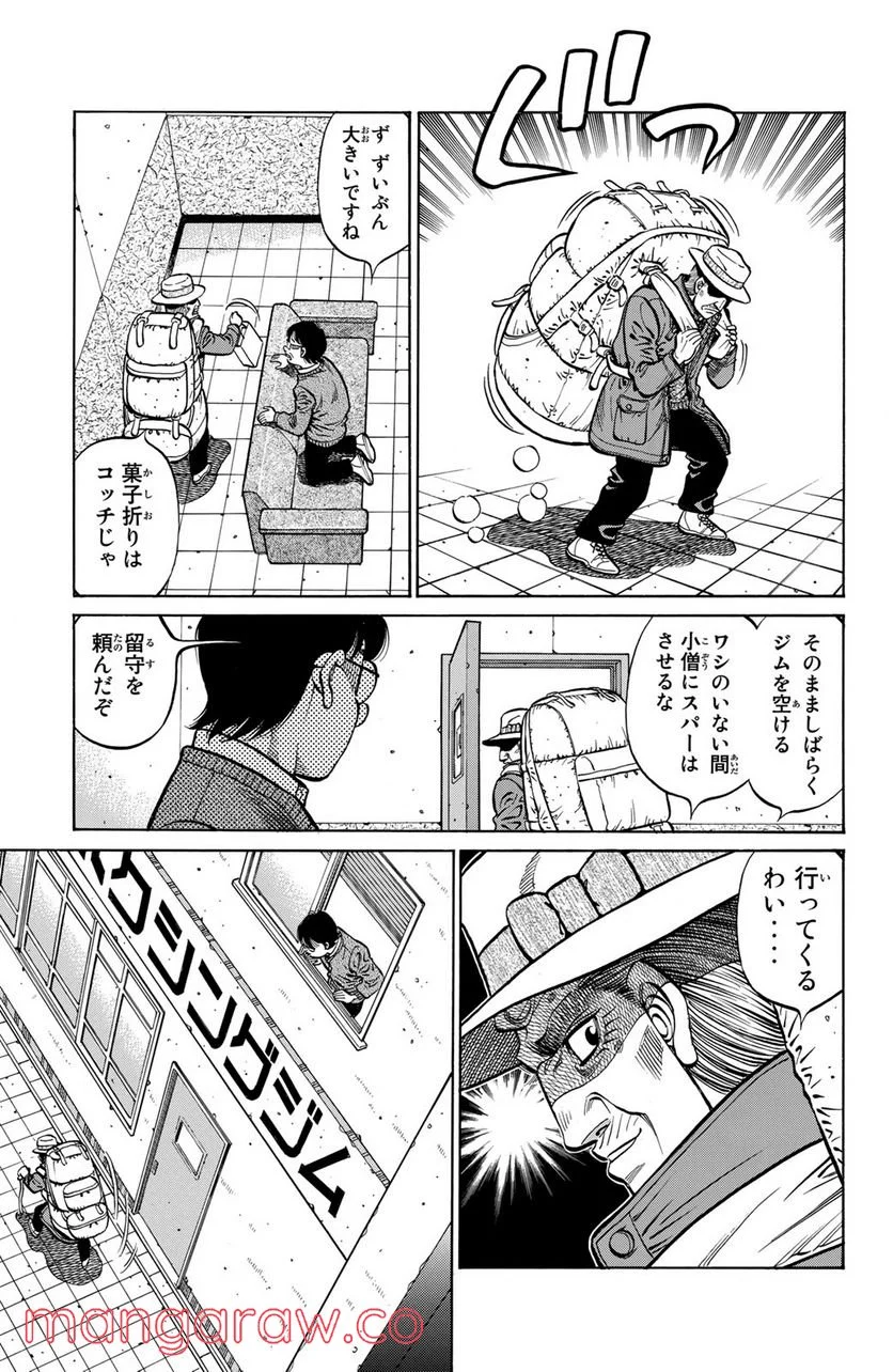 はじめの一歩 - 第1166話 - Page 9