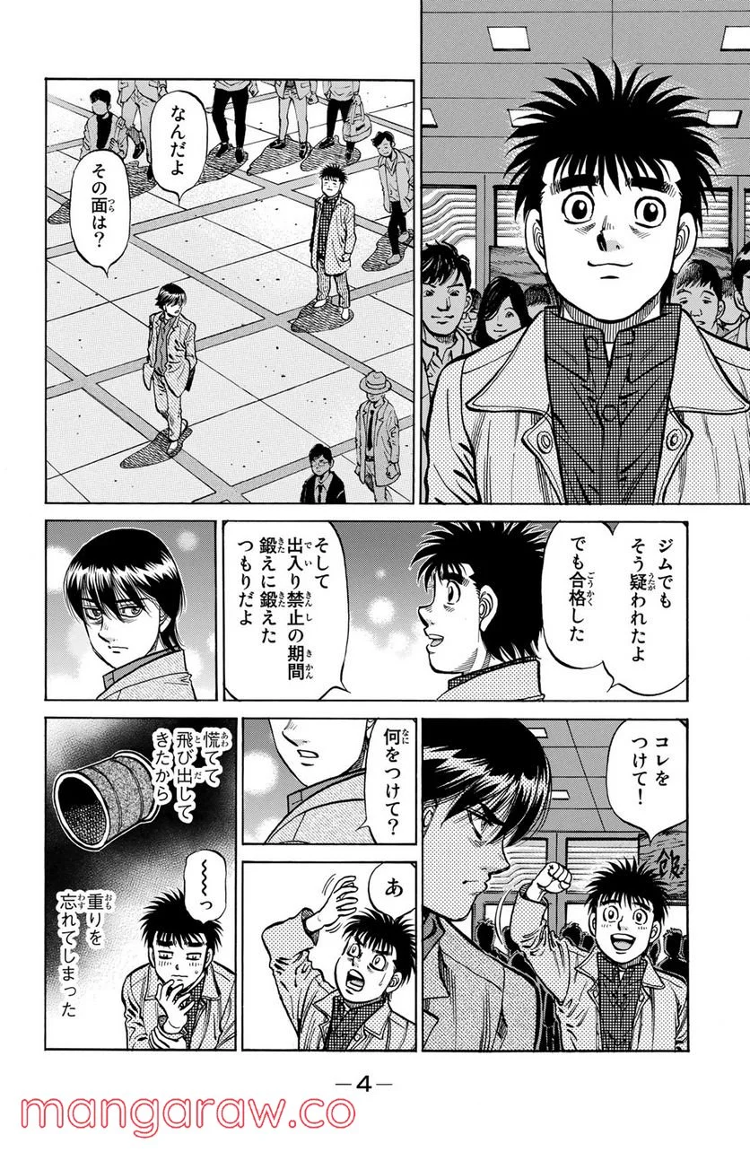 はじめの一歩 - 第1171話 - Page 2