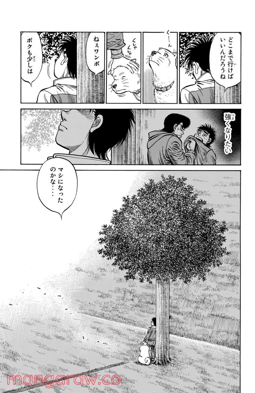 はじめの一歩 - 第1171話 - Page 11