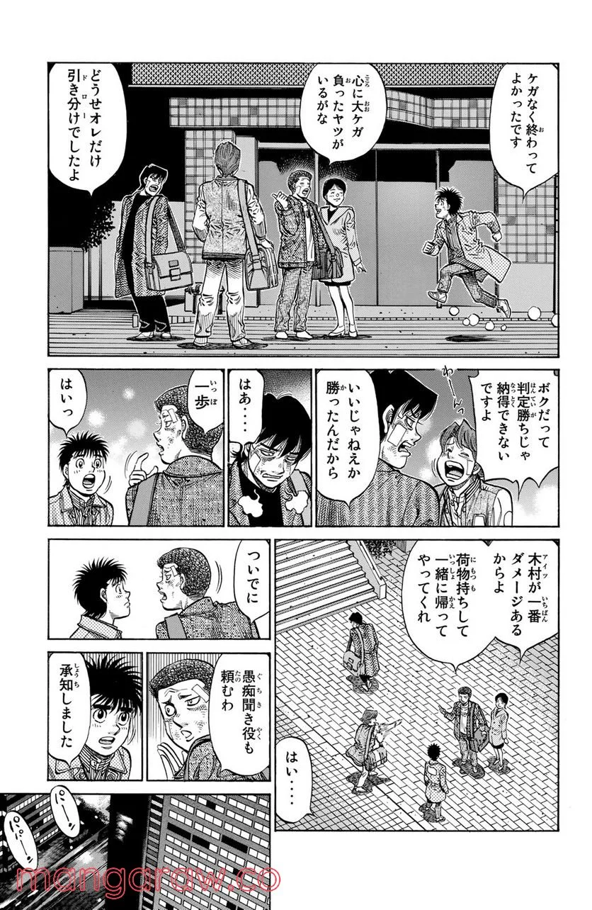 はじめの一歩 - 第1172話 - Page 9