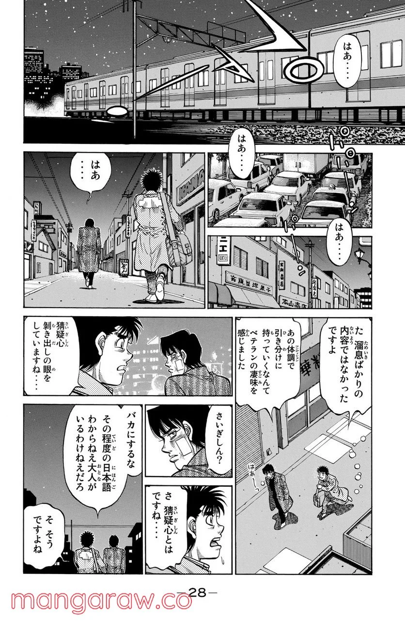 はじめの一歩 - 第1172話 - Page 10