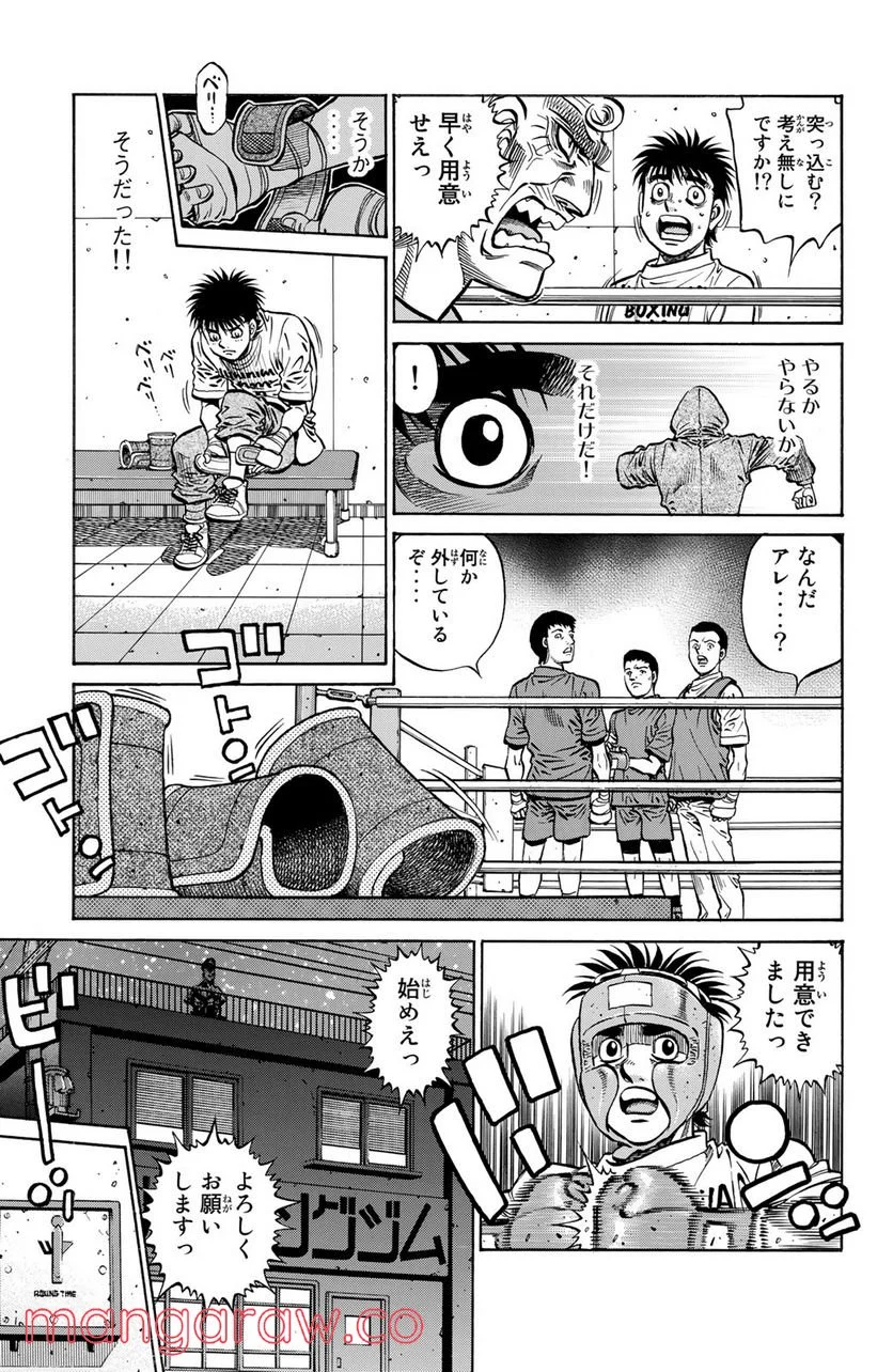 はじめの一歩 - 第1175話 - Page 7