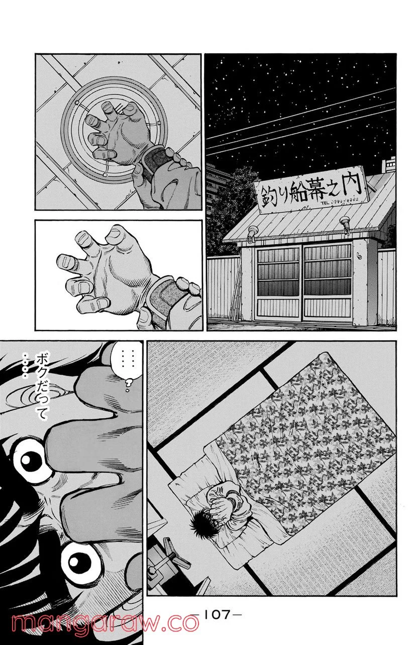 はじめの一歩 - 第1177話 - Page 13