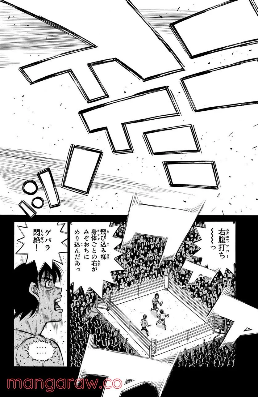 はじめの一歩 - 第1181話 - Page 6