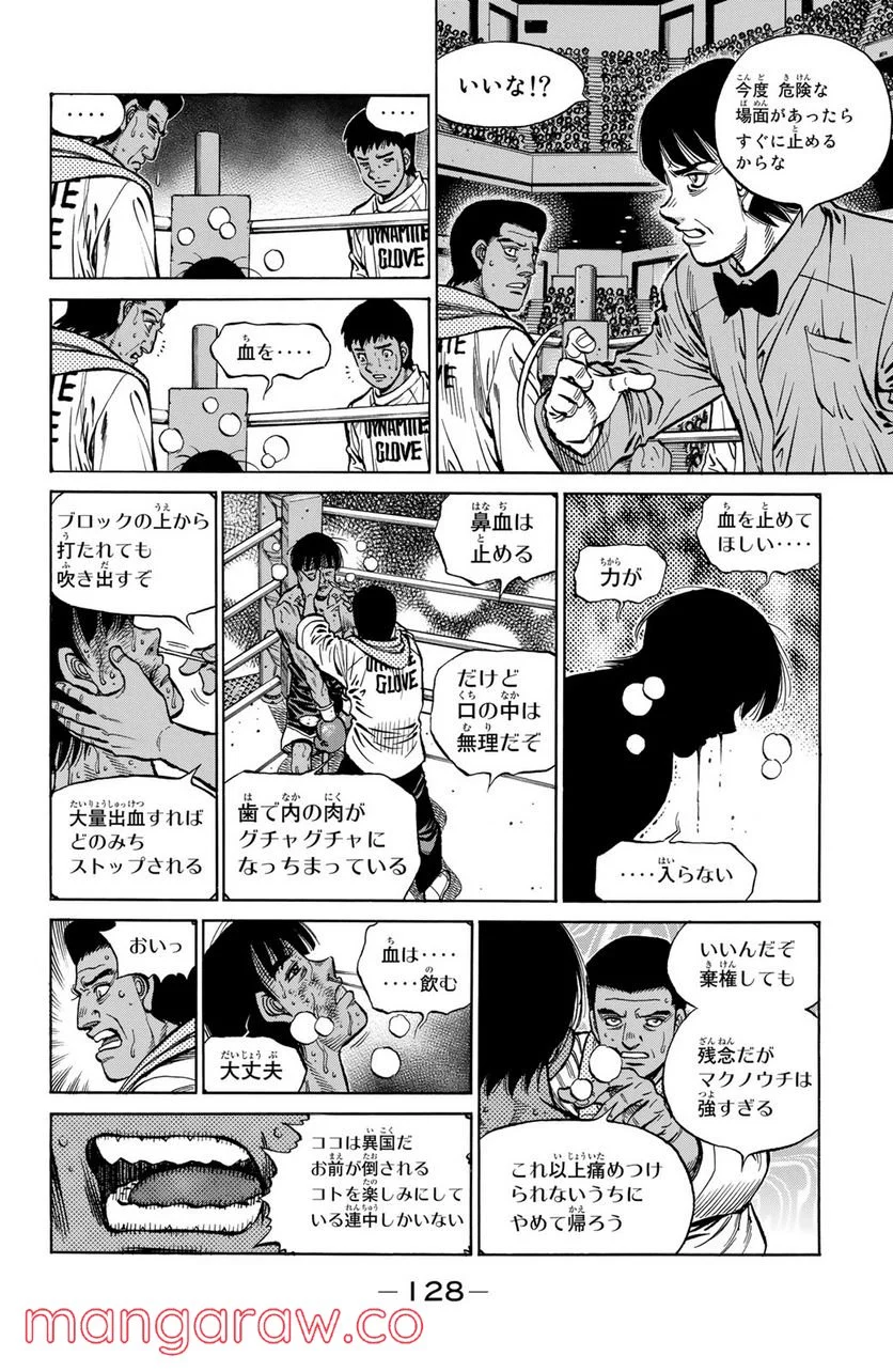 はじめの一歩 - 第1191話 - Page 2