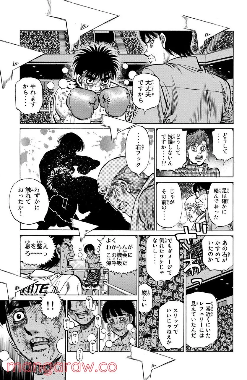 はじめの一歩 - 第1193話 - Page 13