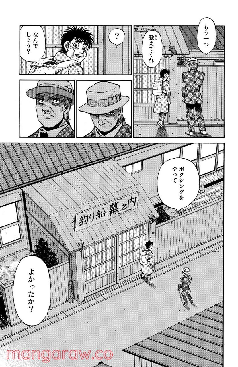 はじめの一歩 - 第1206話 - Page 13