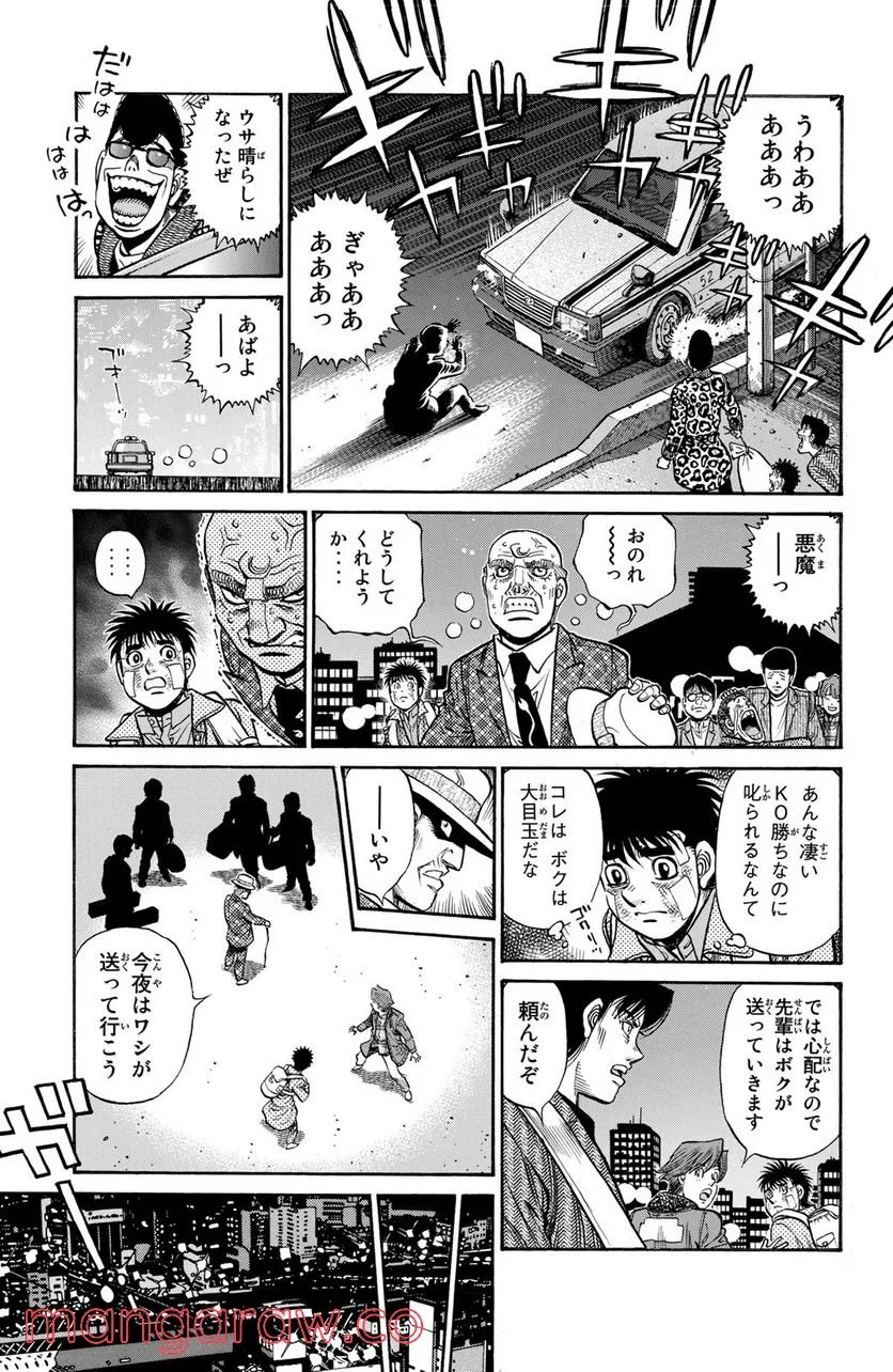 はじめの一歩 - 第1206話 - Page 3