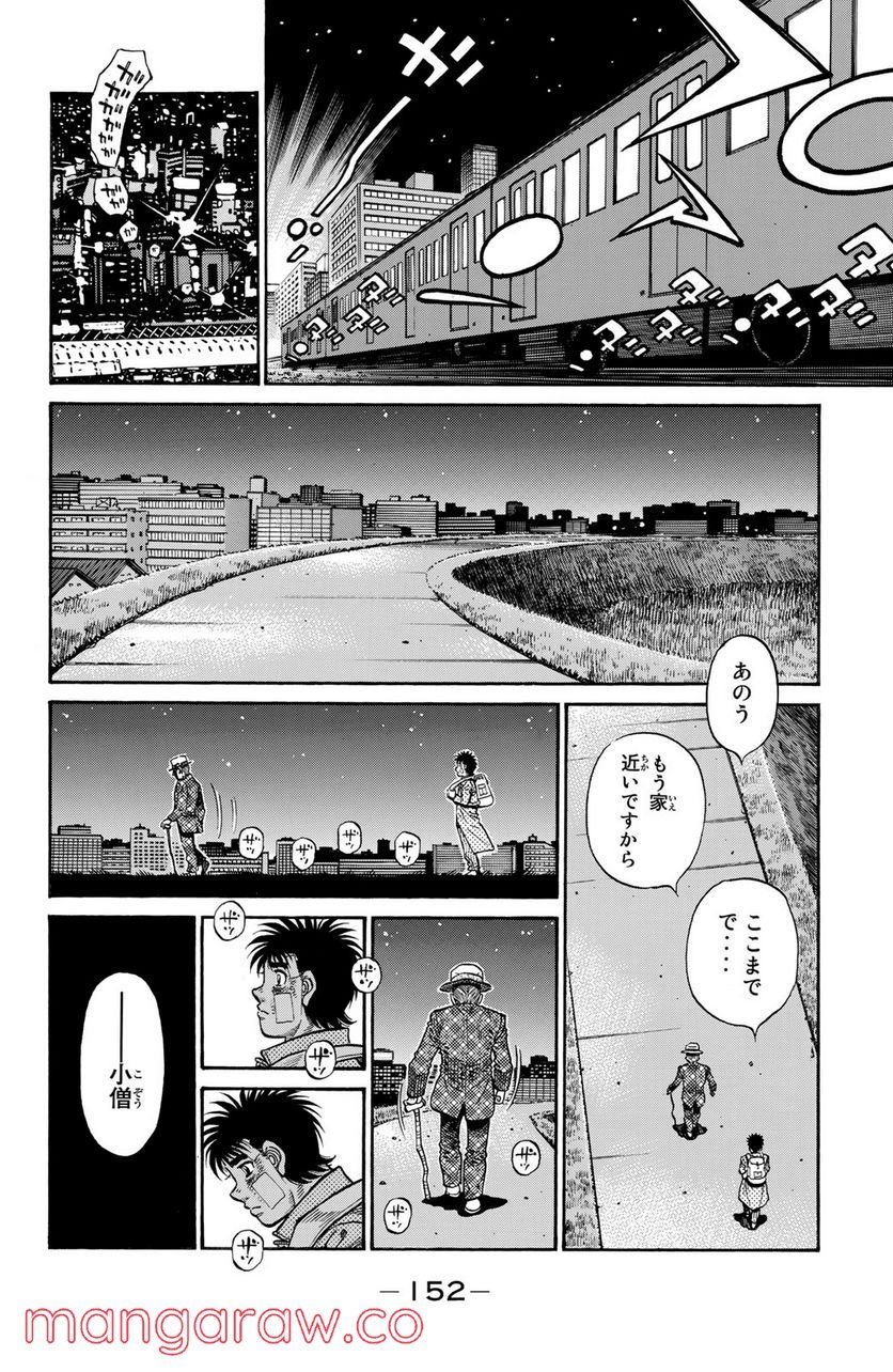 はじめの一歩 - 第1206話 - Page 4