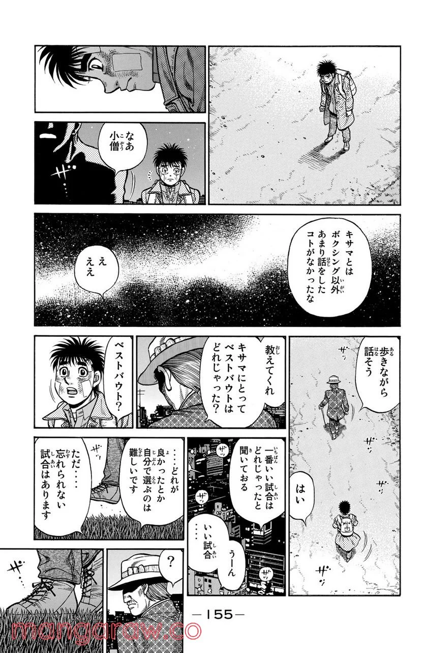 はじめの一歩 - 第1206話 - Page 7