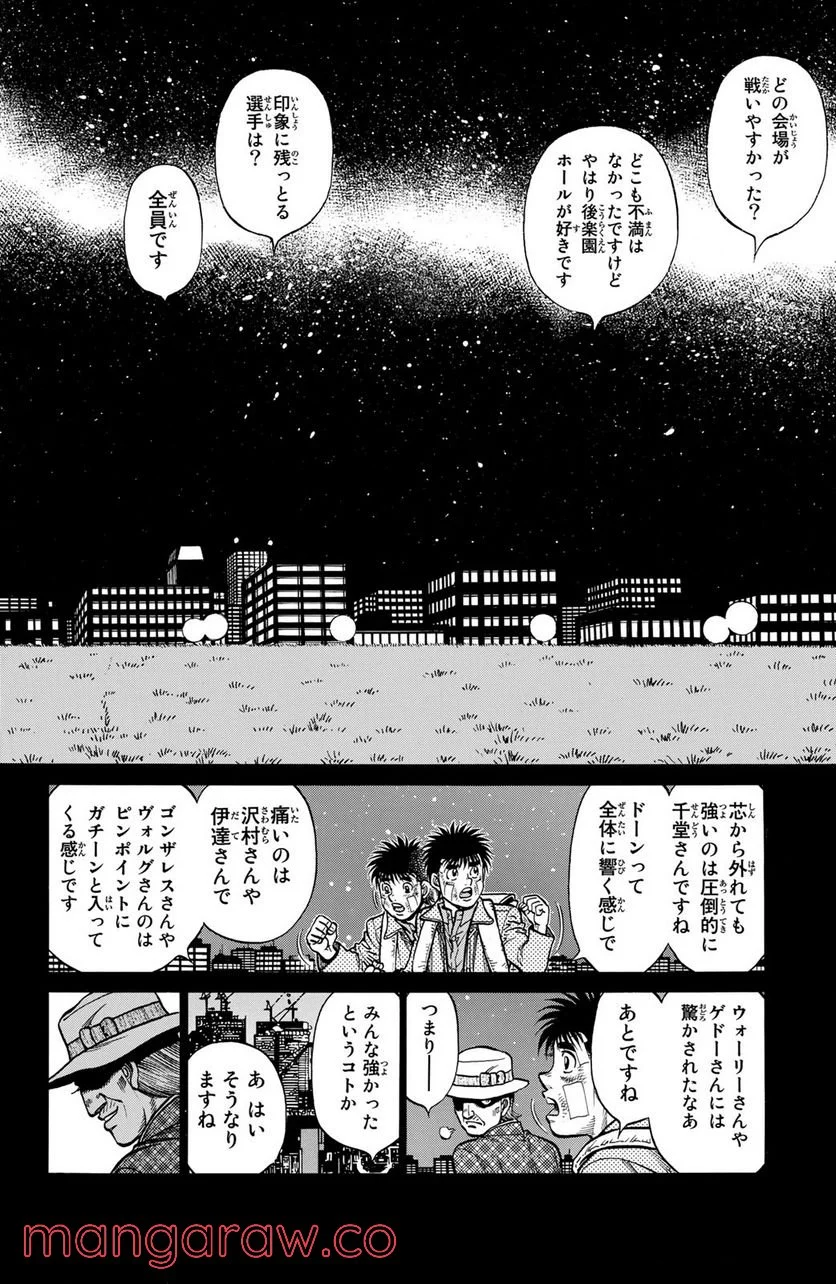 はじめの一歩 - 第1206話 - Page 10