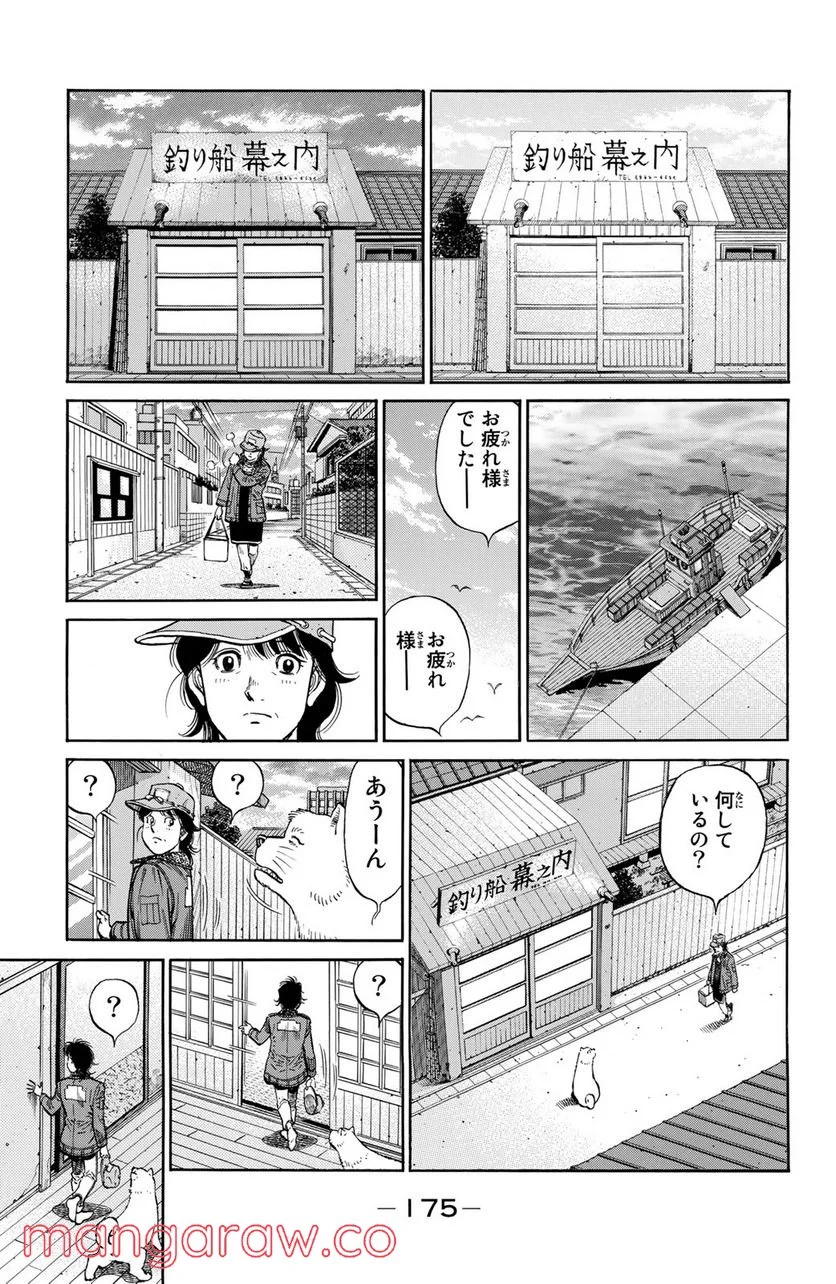 はじめの一歩 - 第1207話 - Page 9