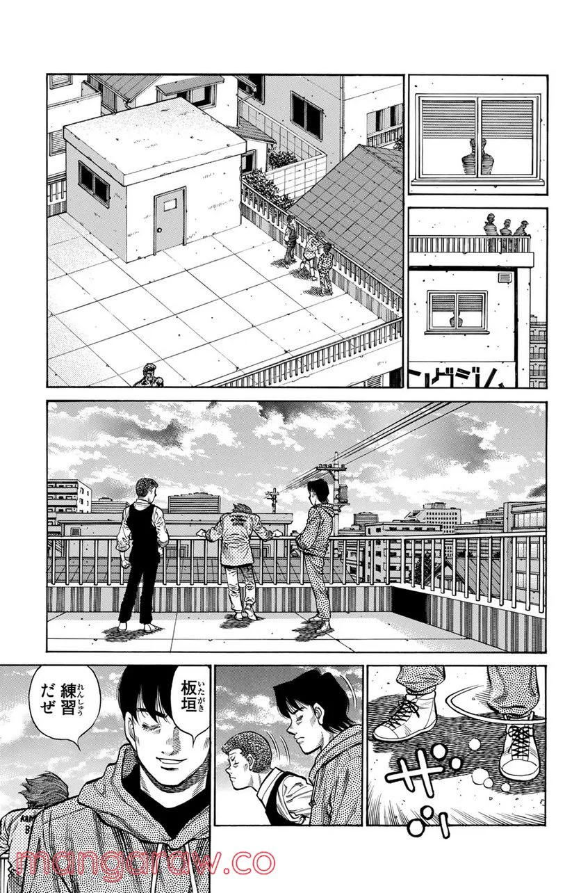 はじめの一歩 - 第1209話 - Page 5