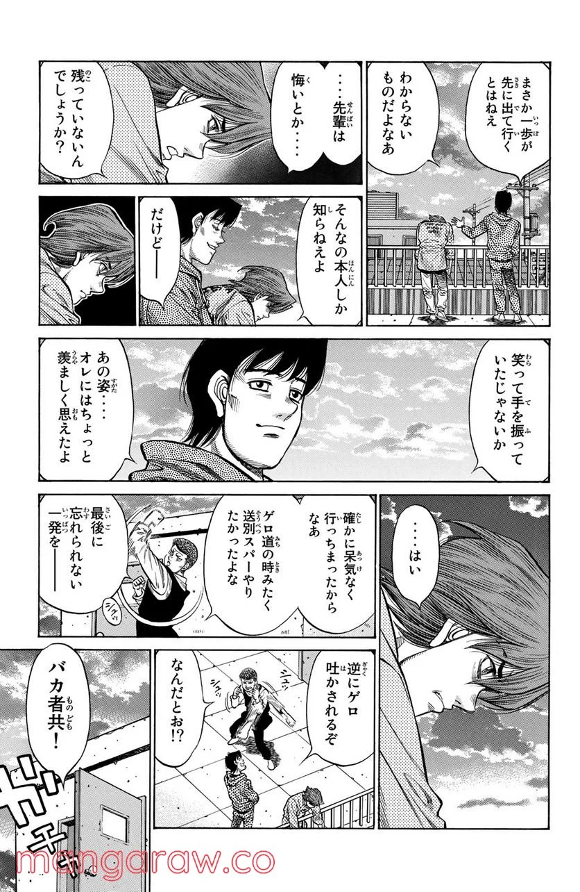 はじめの一歩 - 第1209話 - Page 7