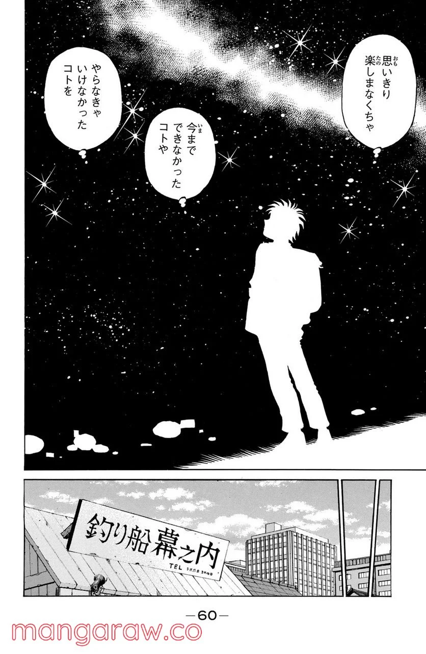 はじめの一歩 - 第1211話 - Page 14