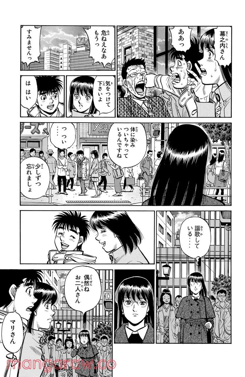 はじめの一歩 - 第1211話 - Page 17