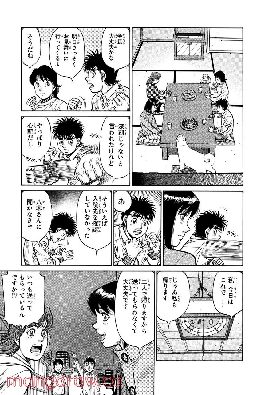 はじめの一歩 - 第1214話 - Page 11