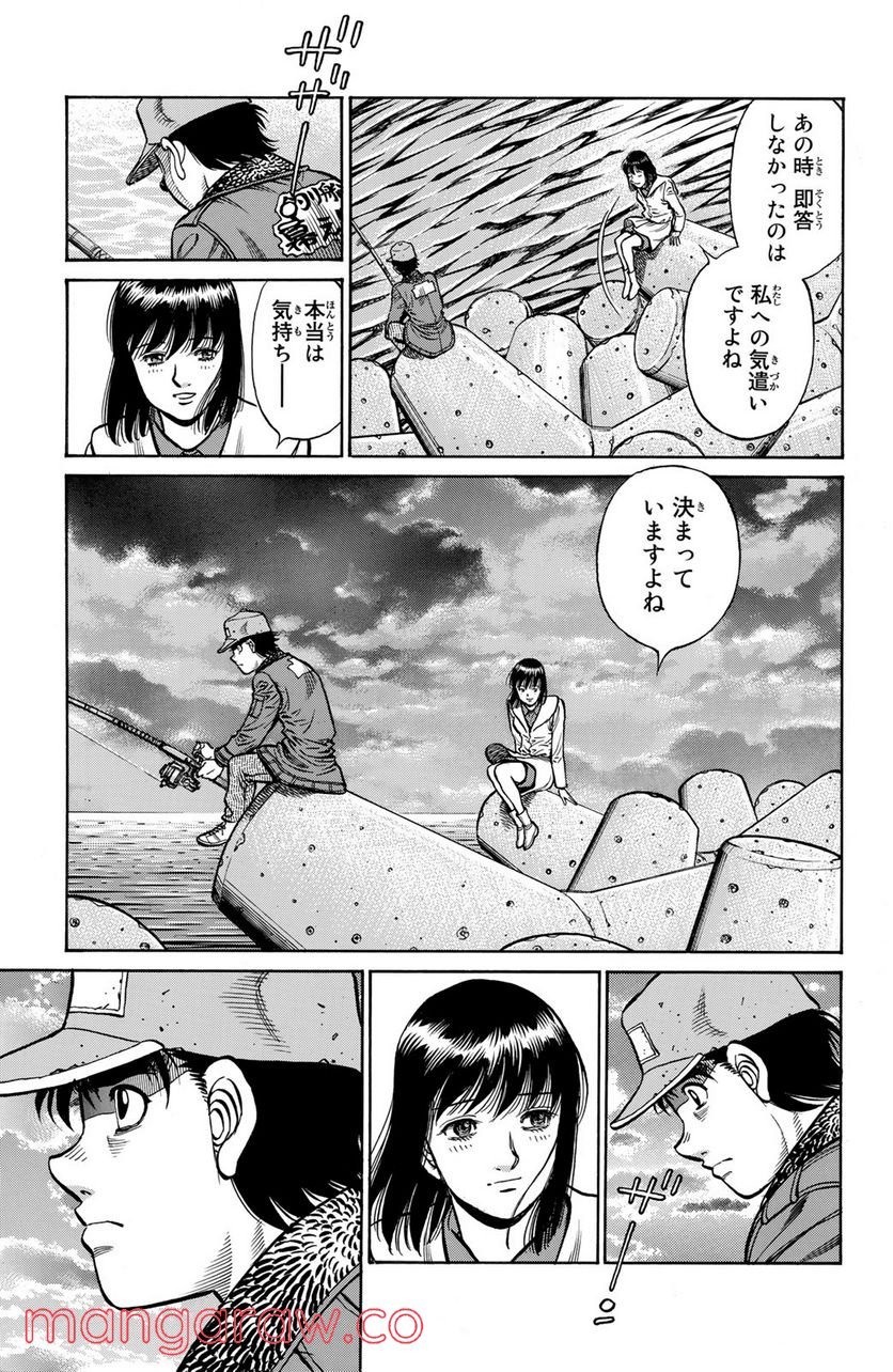 はじめの一歩 - 第1214話 - Page 15