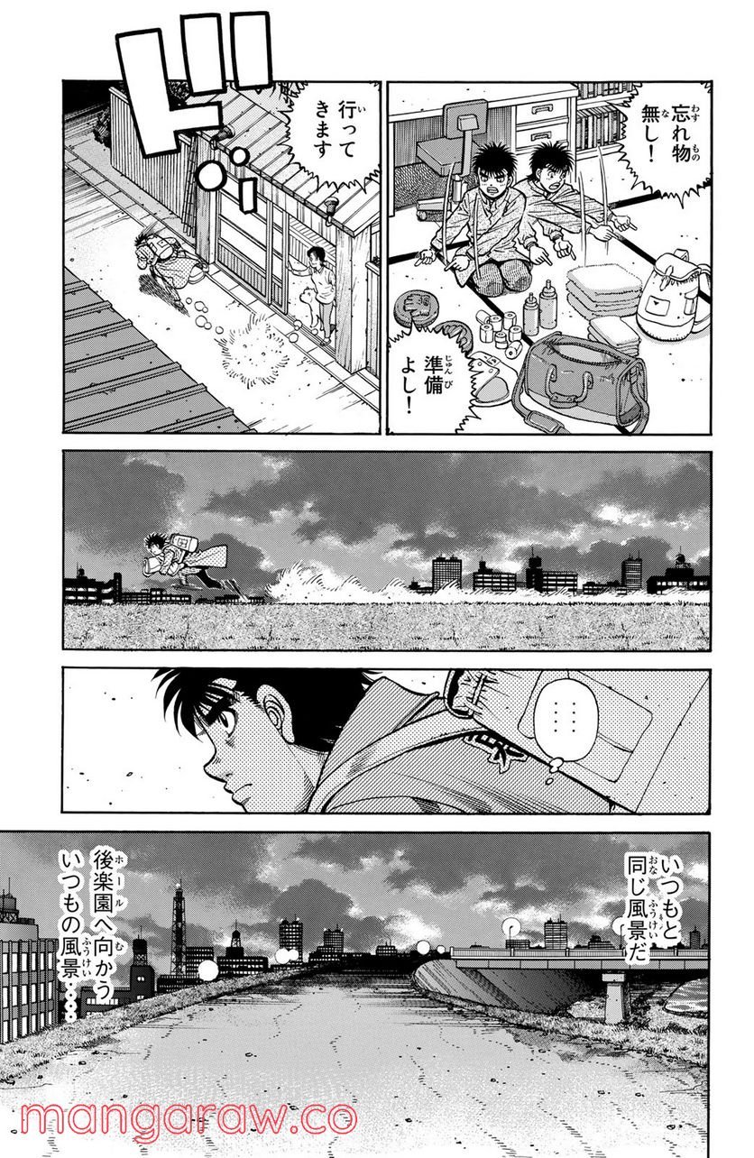 はじめの一歩 - 第1217話 - Page 11